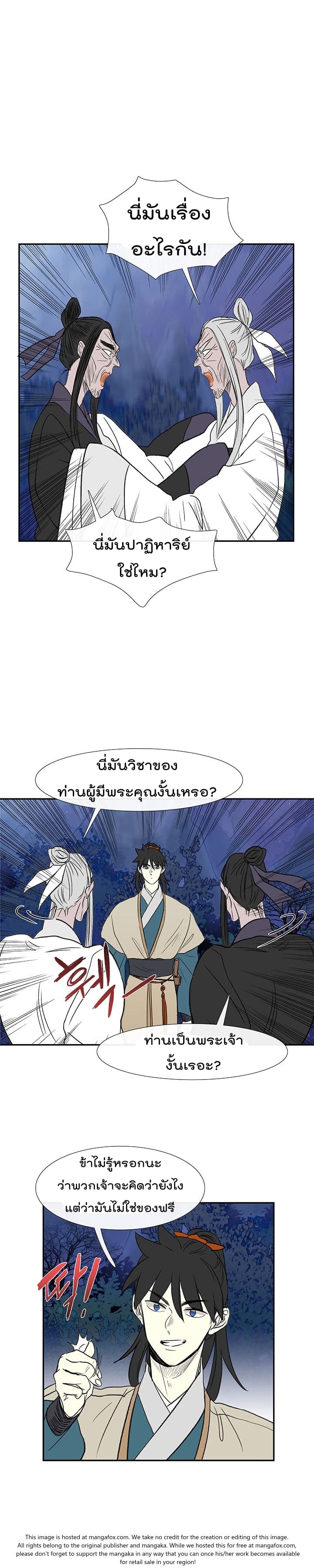 The Scholar's Reincarnation page 8