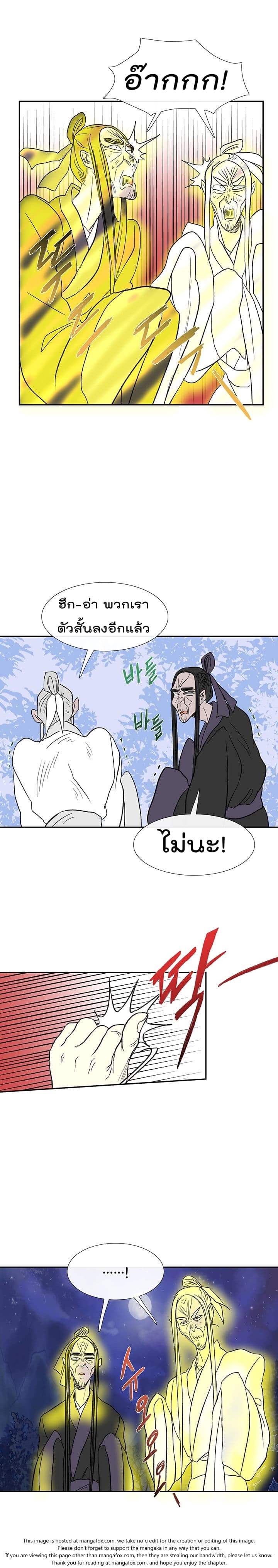 The Scholar's Reincarnation page 9