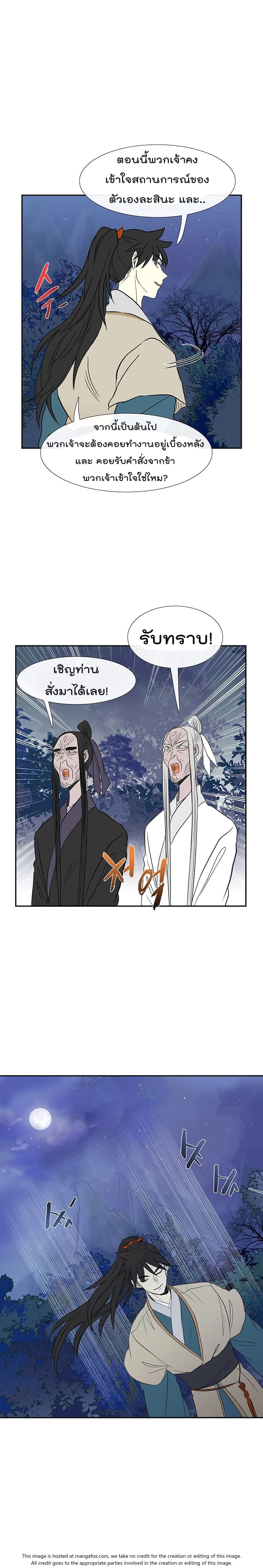 The Scholar's Reincarnation page 10