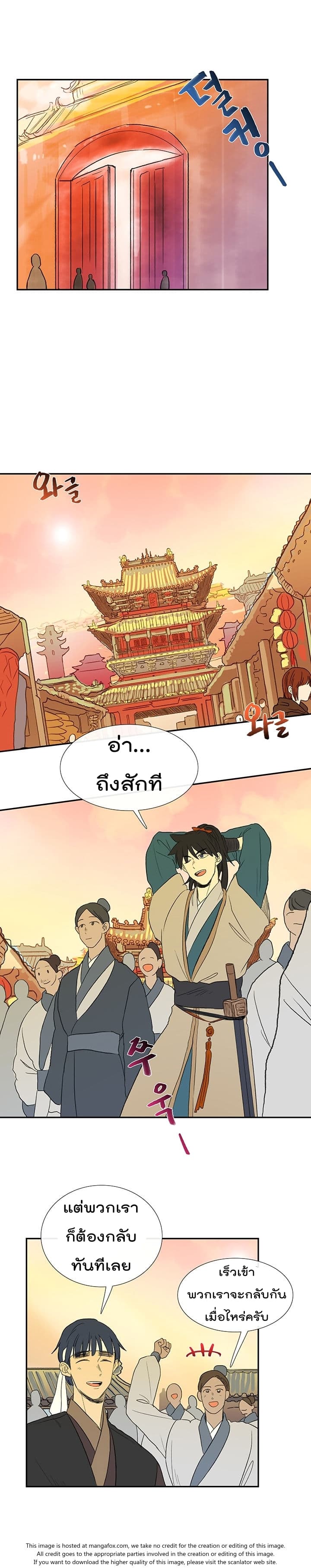 The Scholar's Reincarnation page 14