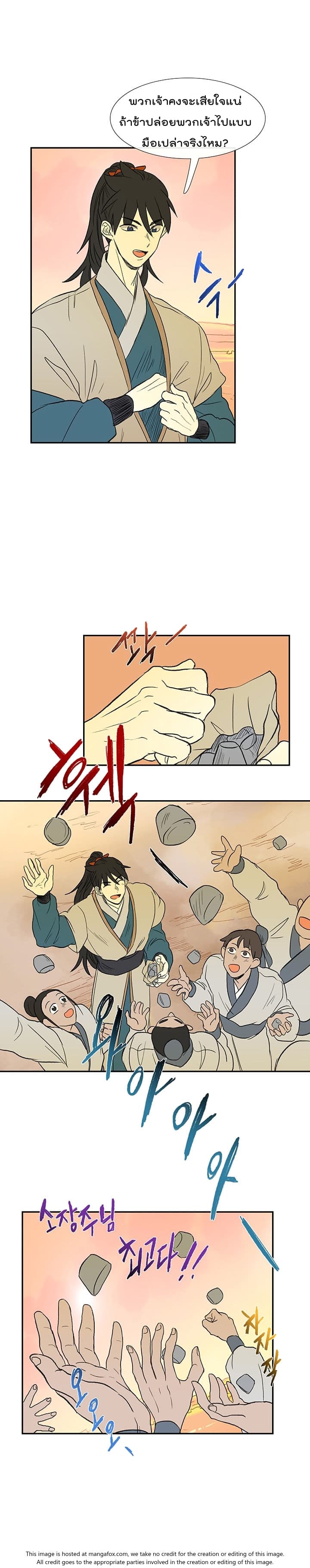 The Scholar's Reincarnation page 16