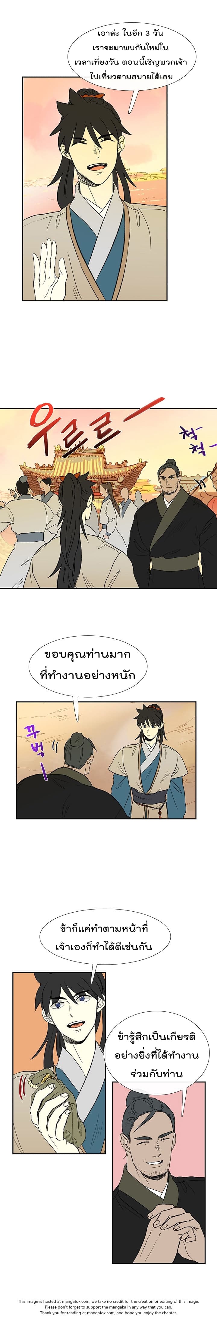 The Scholar's Reincarnation page 17
