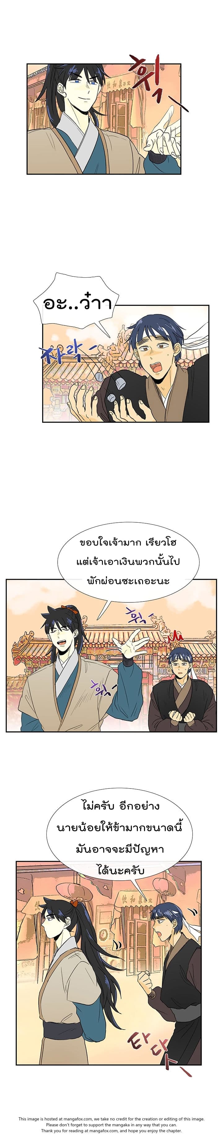The Scholar's Reincarnation page 3