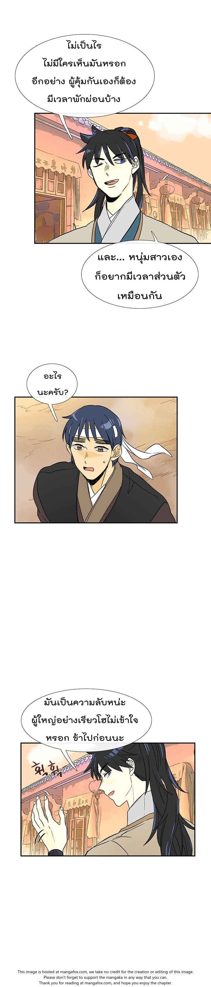 The Scholar's Reincarnation page 4