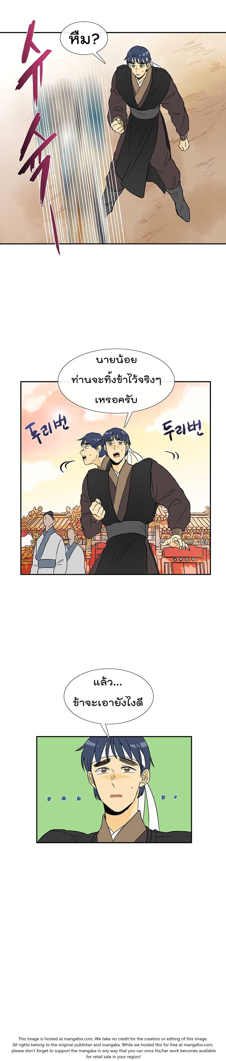 The Scholar's Reincarnation page 5