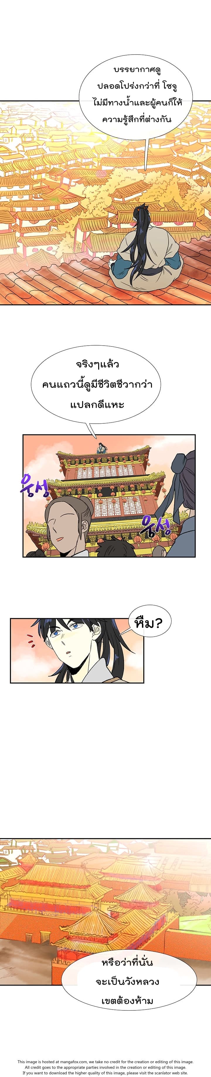 The Scholar's Reincarnation page 7