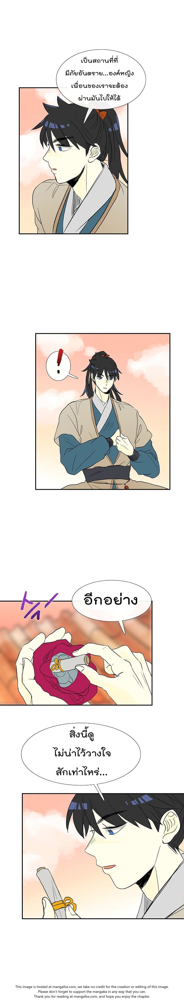 The Scholar's Reincarnation page 8