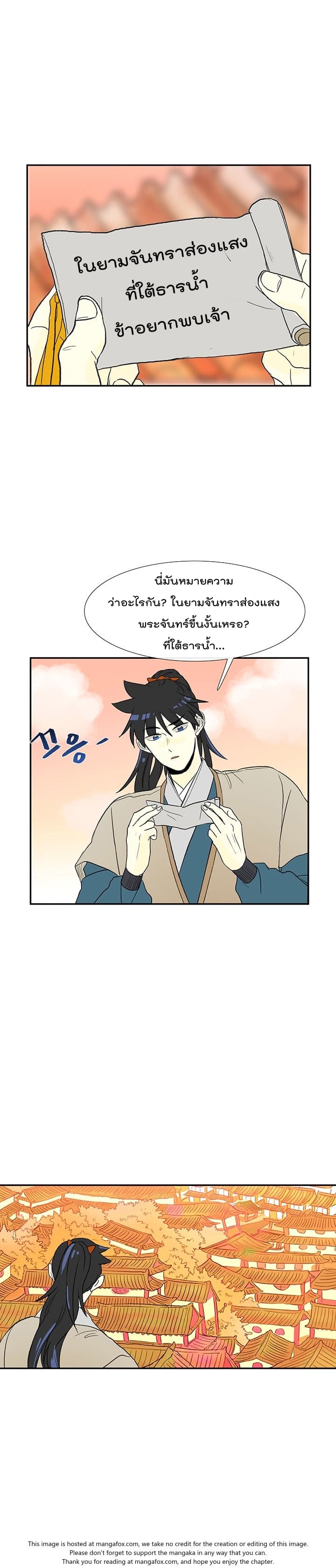 The Scholar's Reincarnation page 9