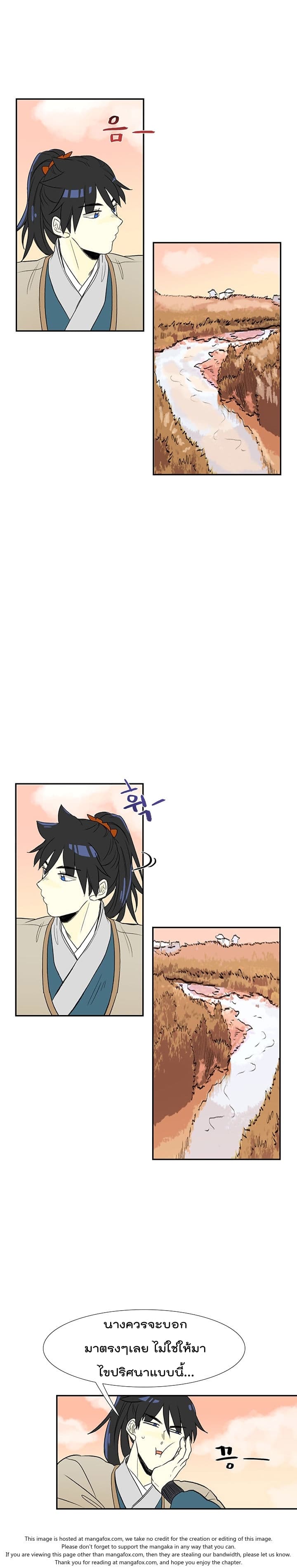 The Scholar's Reincarnation page 10