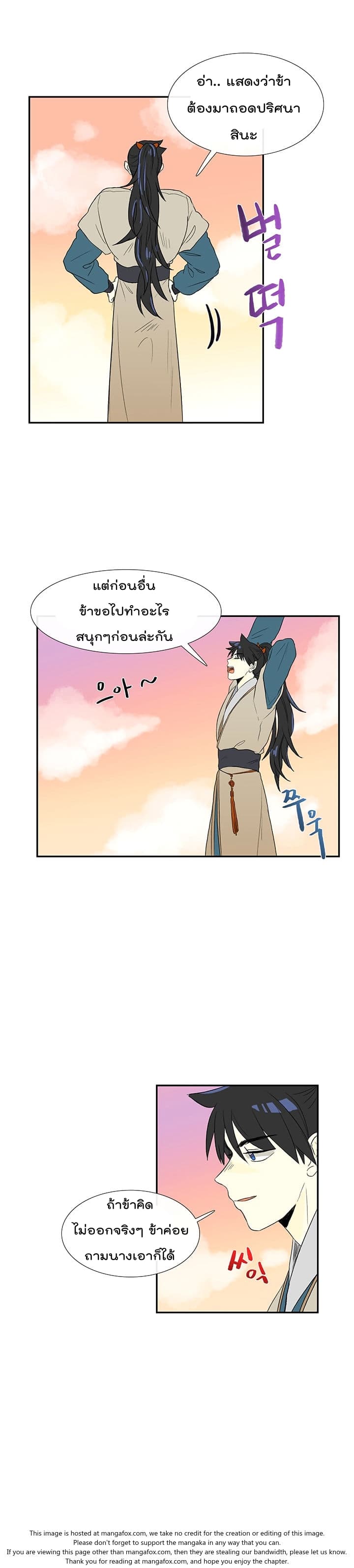 The Scholar's Reincarnation page 11