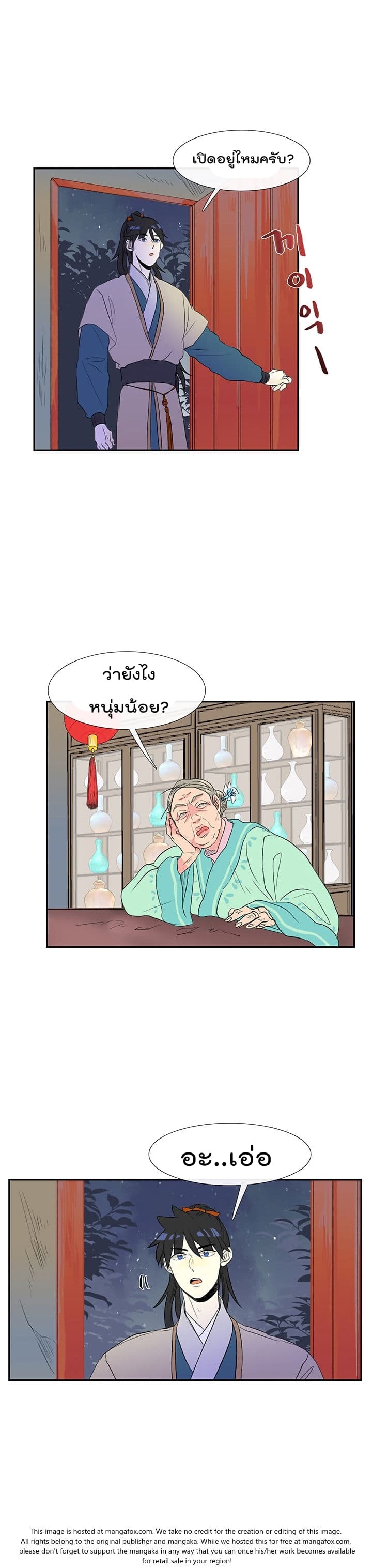 The Scholar's Reincarnation page 14