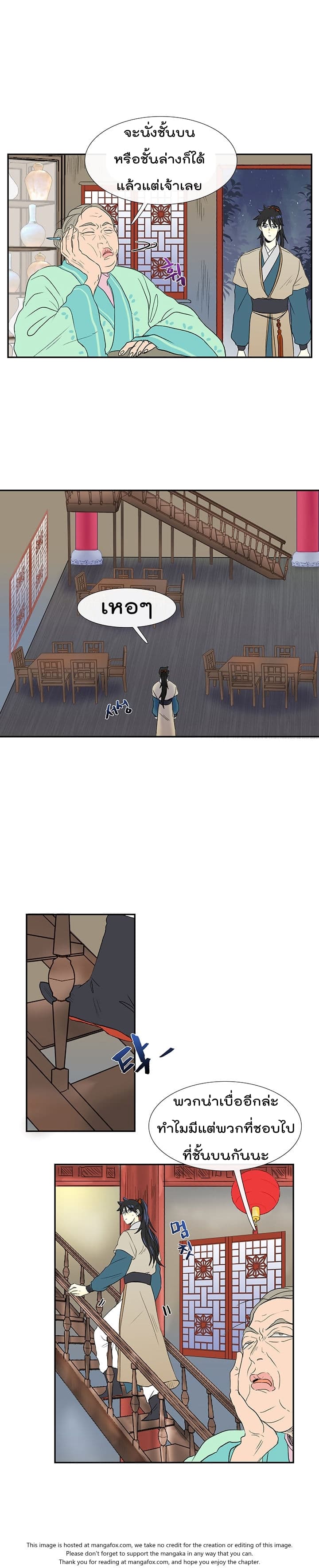 The Scholar's Reincarnation page 15