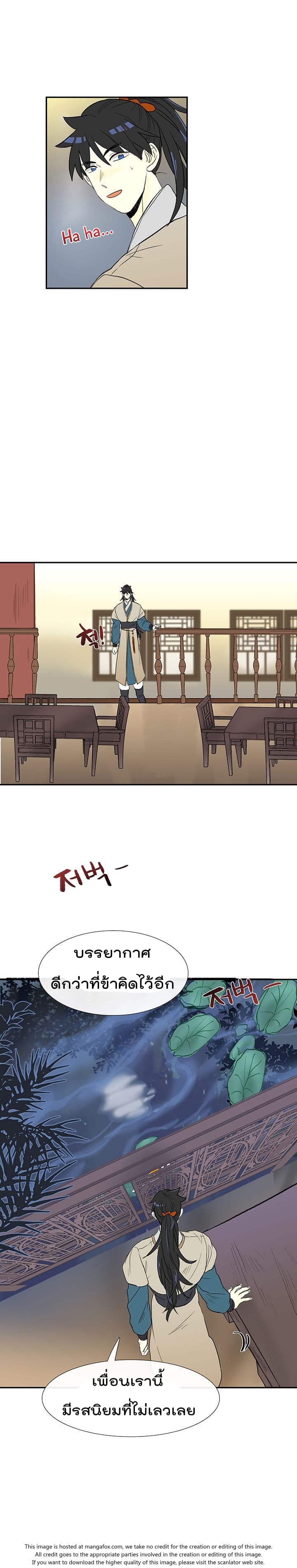 The Scholar's Reincarnation page 16