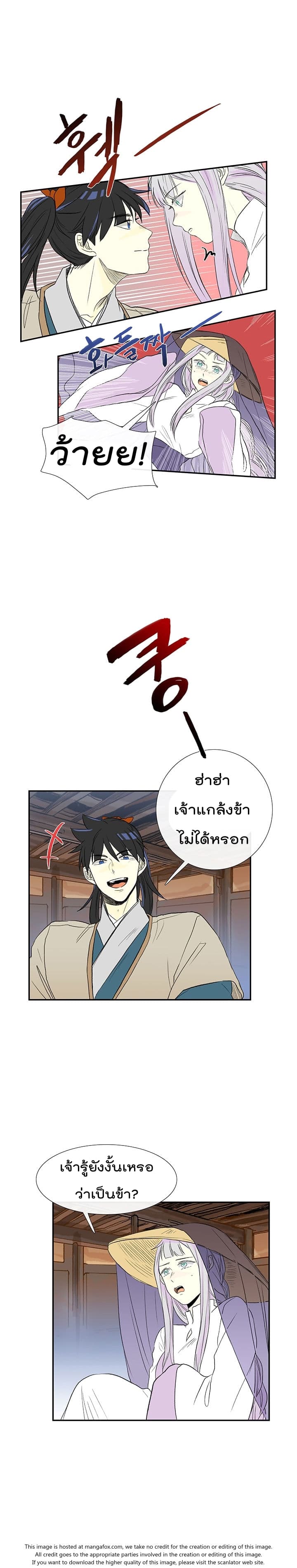 The Scholar's Reincarnation page 18