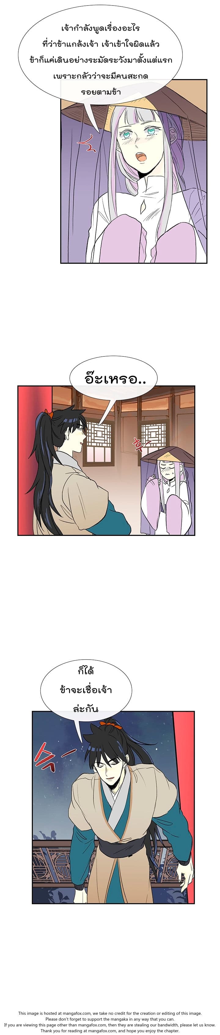 The Scholar's Reincarnation page 3