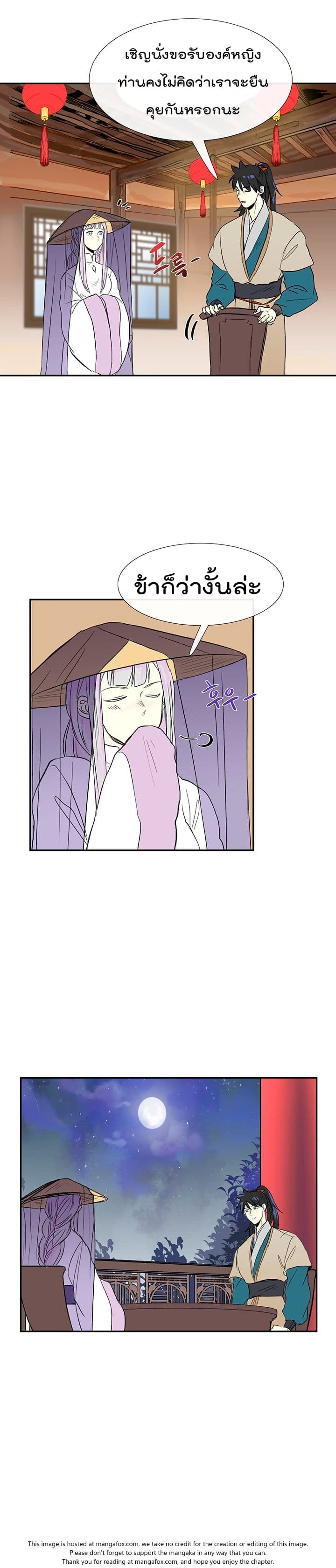 The Scholar's Reincarnation page 4