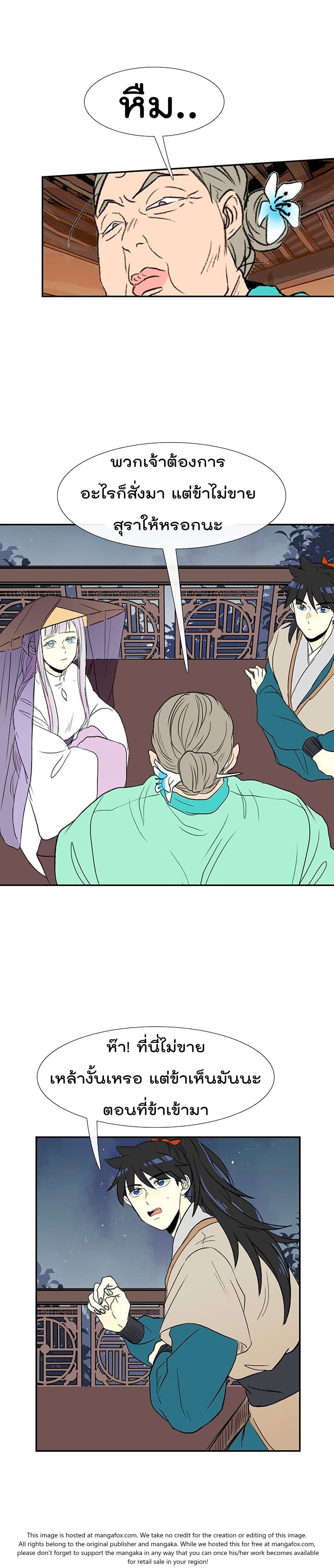 The Scholar's Reincarnation page 7
