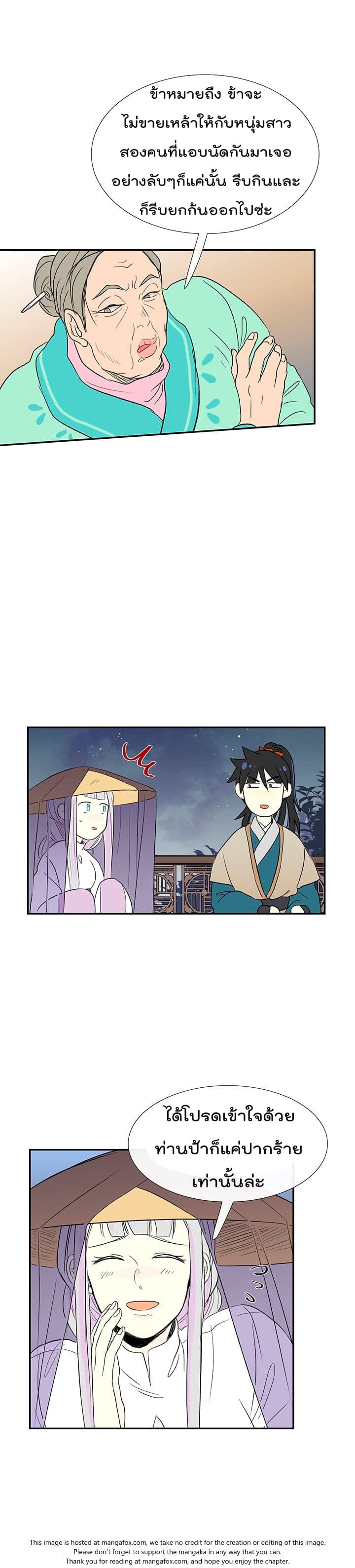 The Scholar's Reincarnation page 8