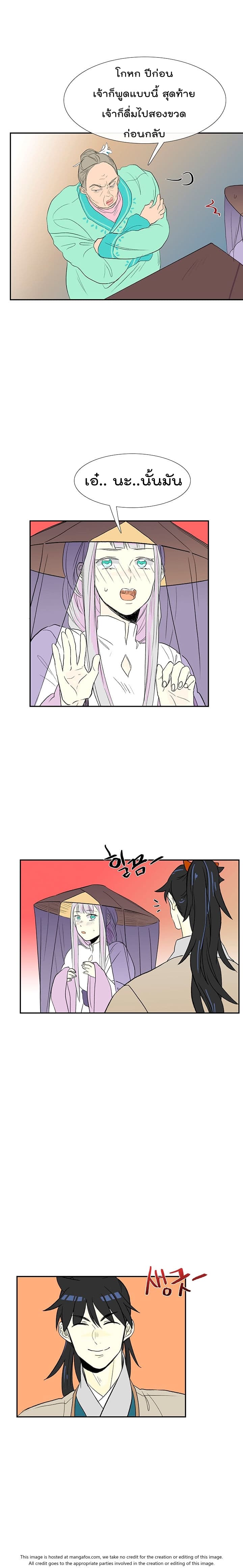 The Scholar's Reincarnation page 10