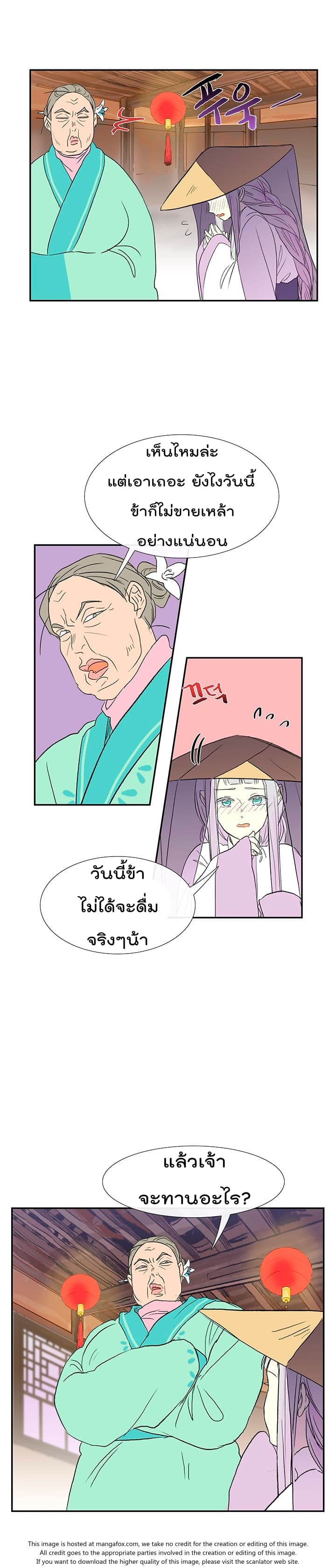 The Scholar's Reincarnation page 11