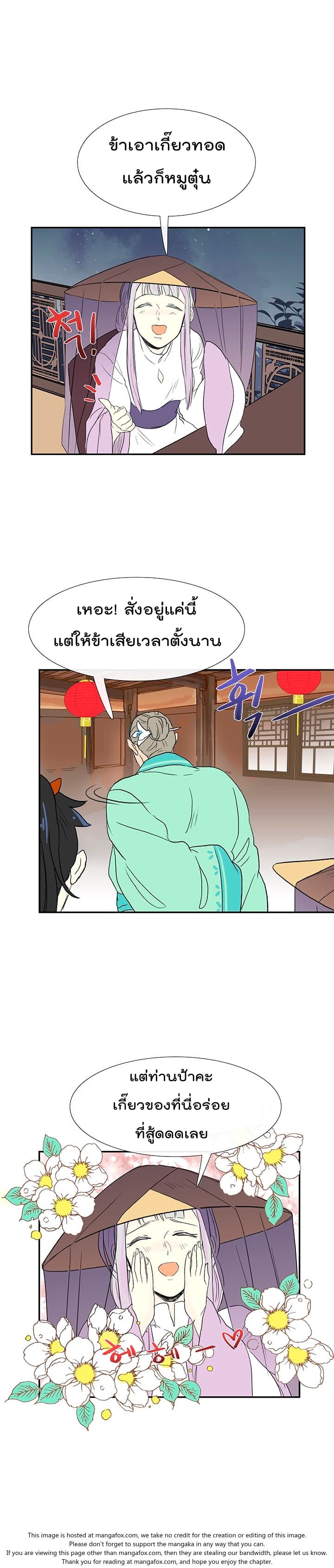 The Scholar's Reincarnation page 12