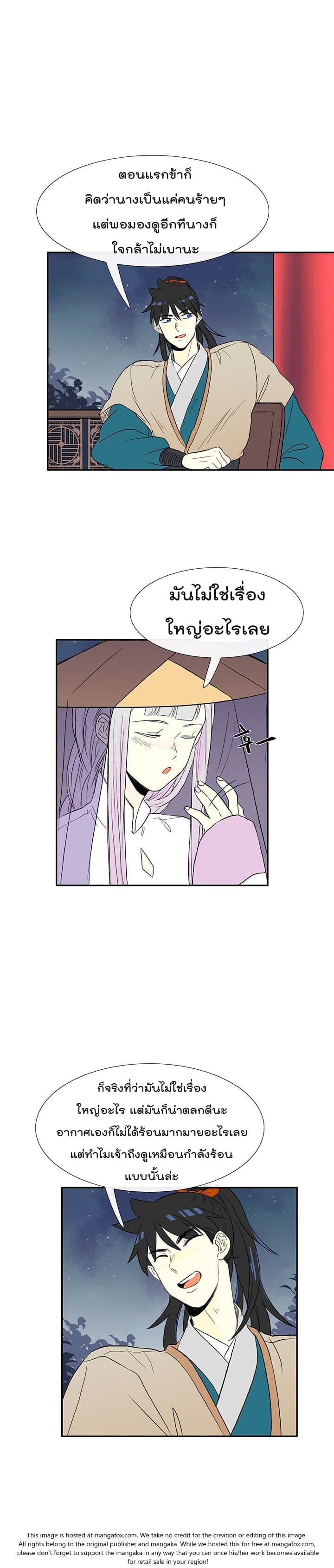 The Scholar's Reincarnation page 15