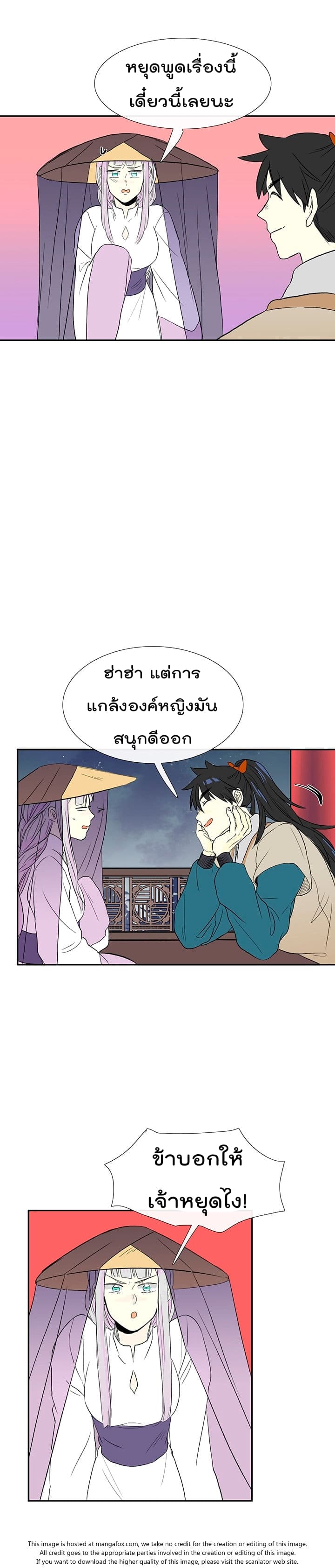 The Scholar's Reincarnation page 16