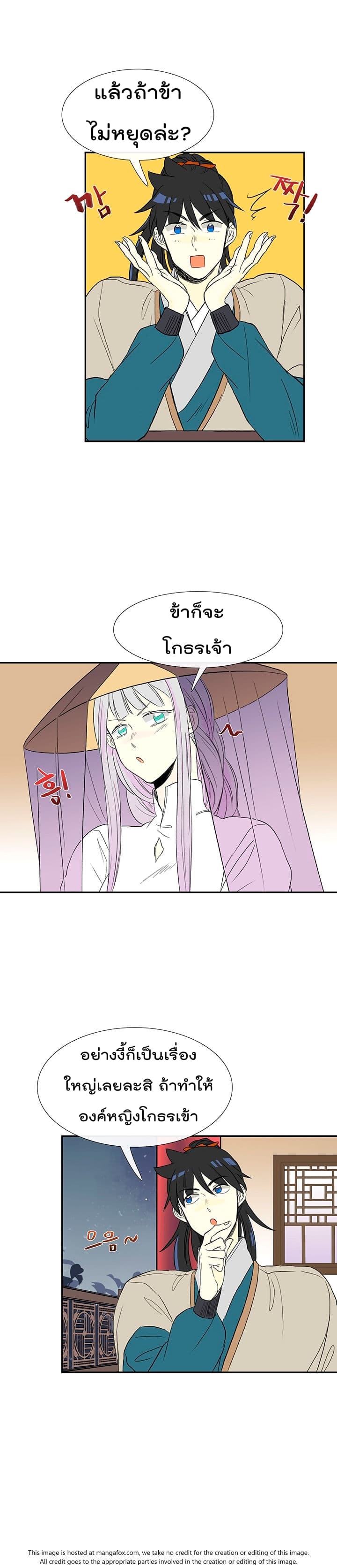 The Scholar's Reincarnation page 17