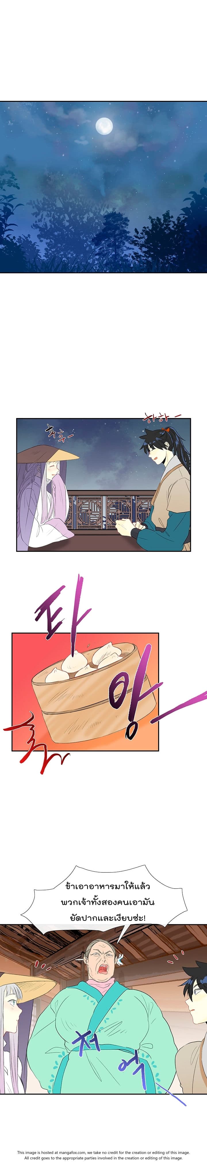 The Scholar's Reincarnation page 2