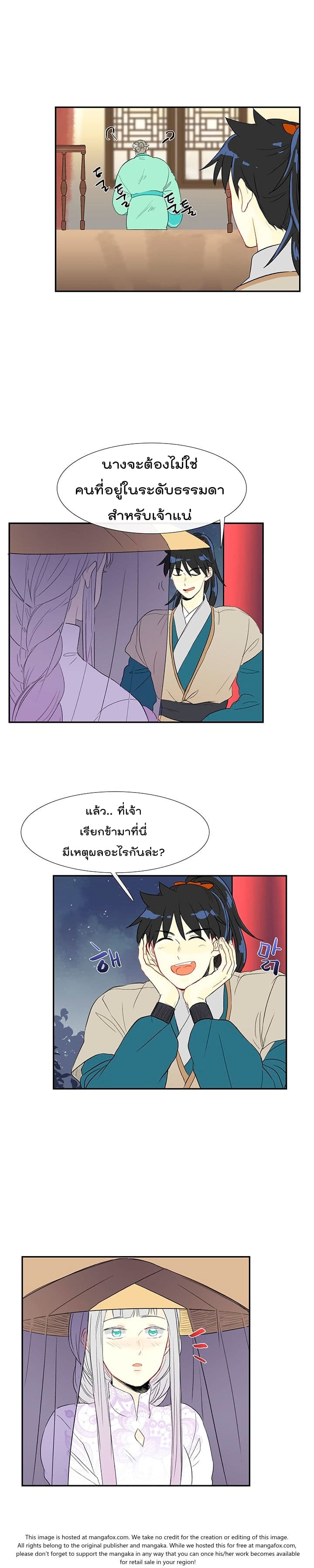 The Scholar's Reincarnation page 3