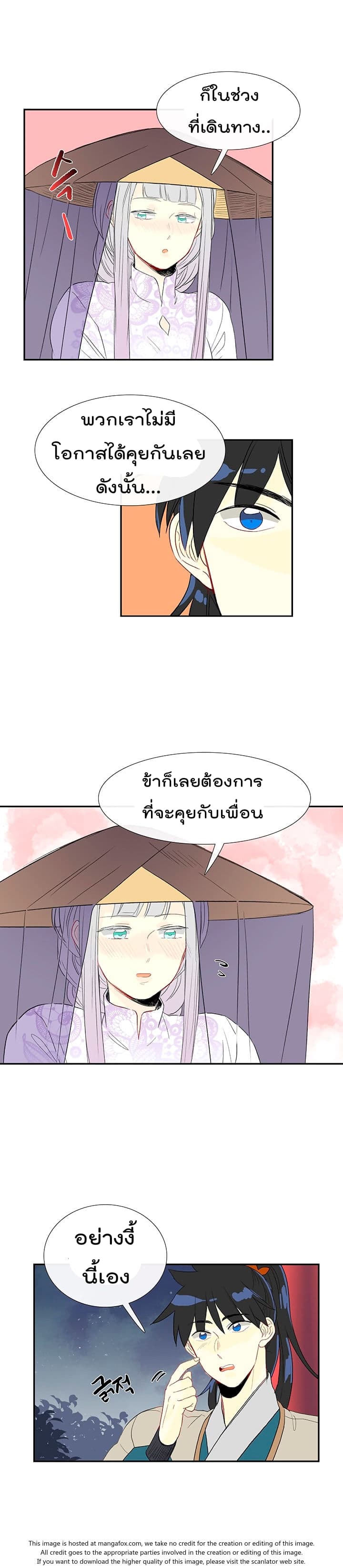 The Scholar's Reincarnation page 4