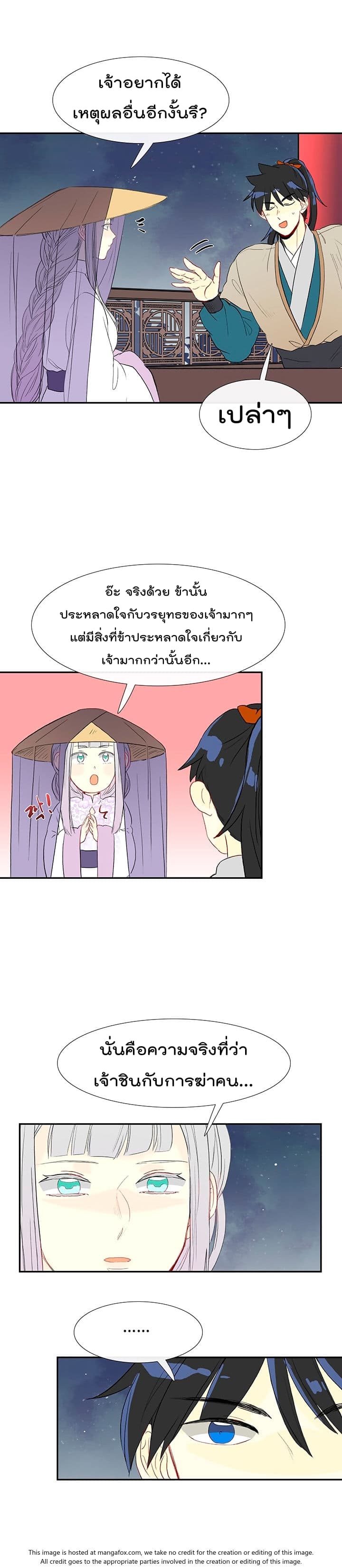 The Scholar's Reincarnation page 5