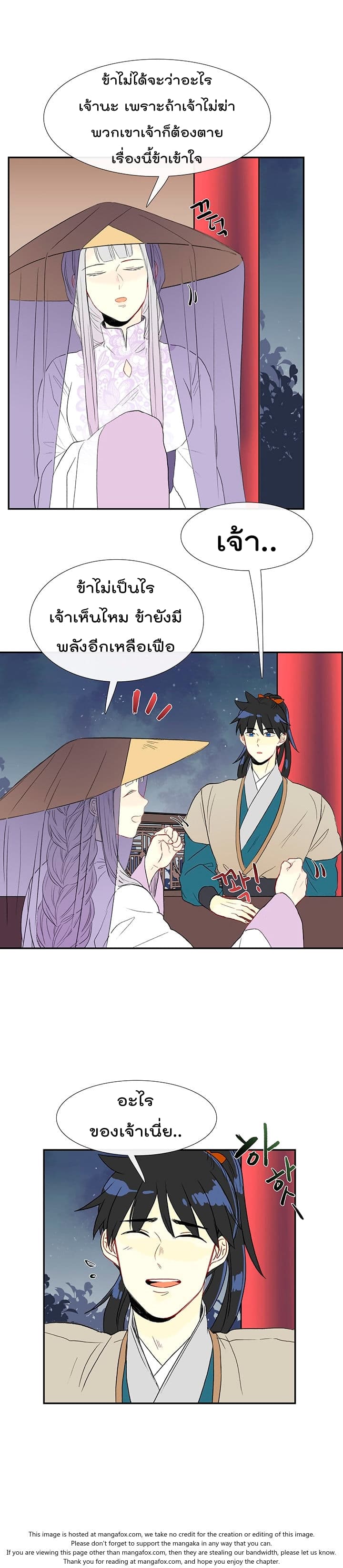 The Scholar's Reincarnation page 6
