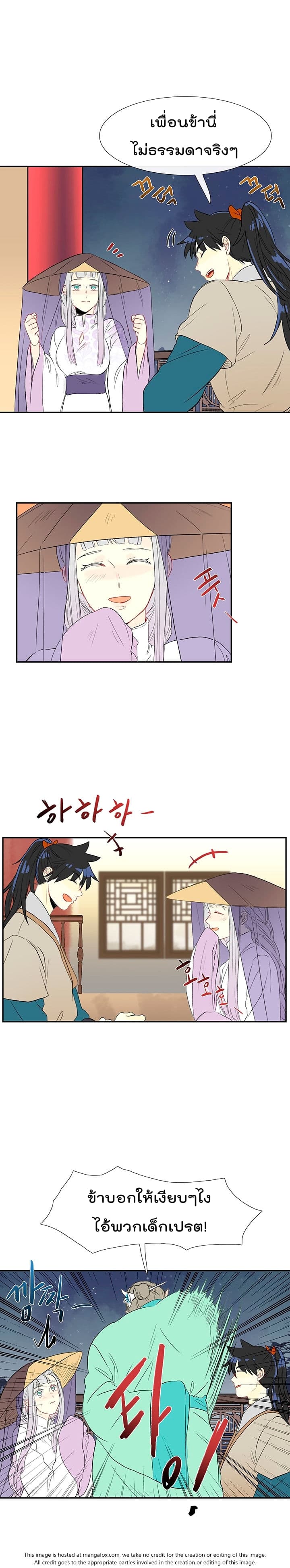 The Scholar's Reincarnation page 7