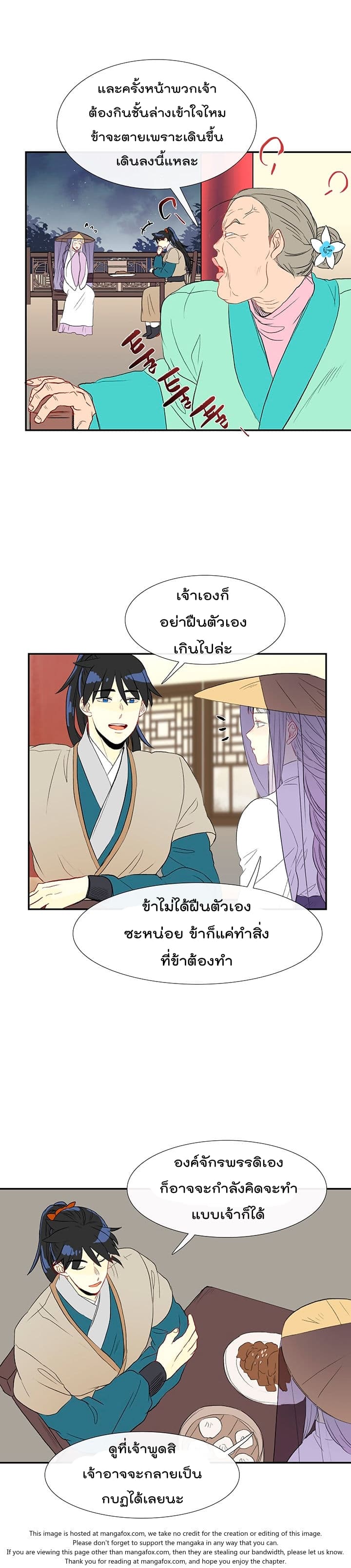The Scholar's Reincarnation page 8