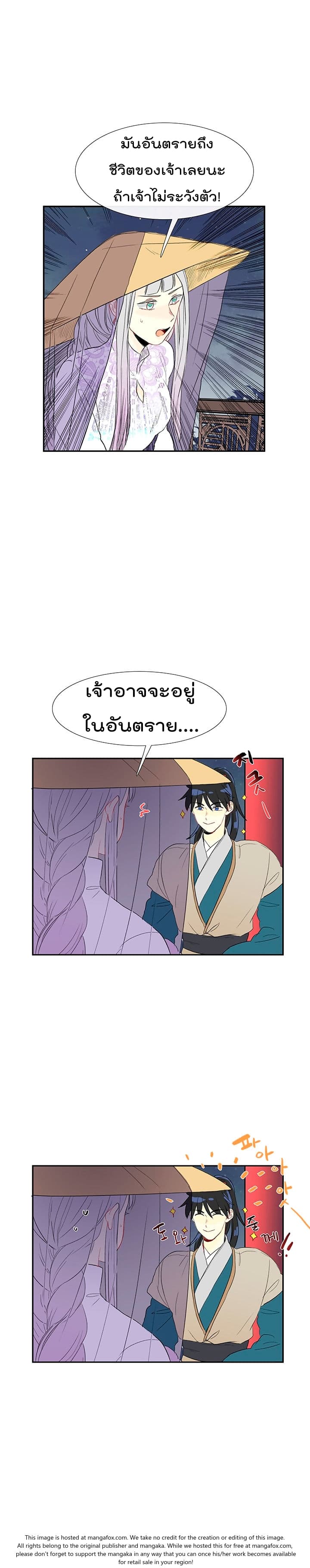 The Scholar's Reincarnation page 12