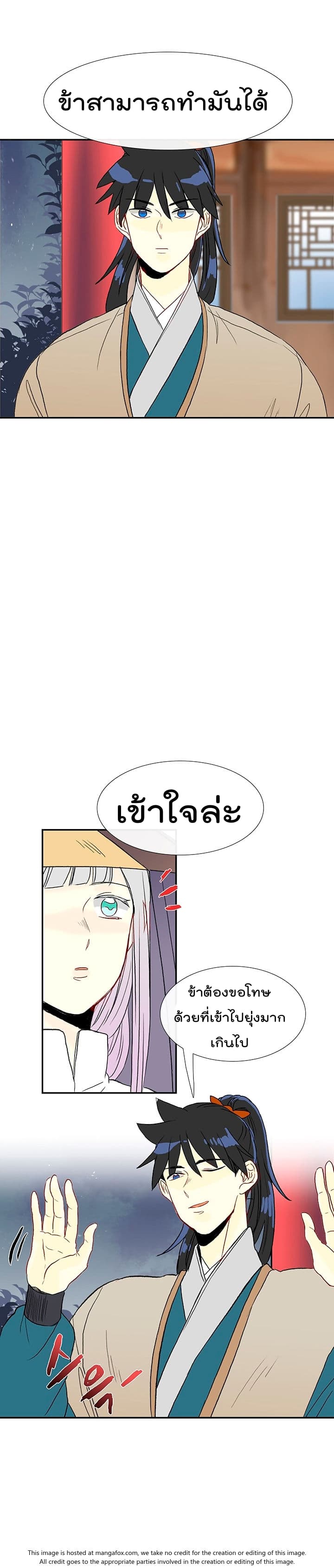 The Scholar's Reincarnation page 14