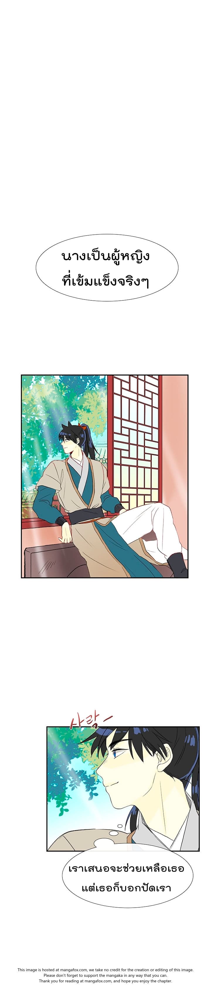 The Scholar's Reincarnation page 18