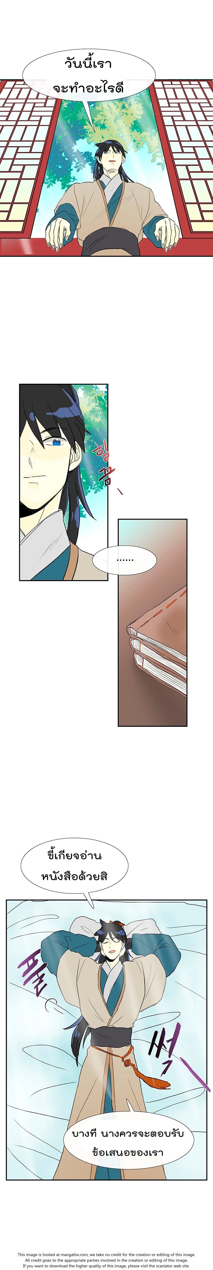 The Scholar's Reincarnation page 19