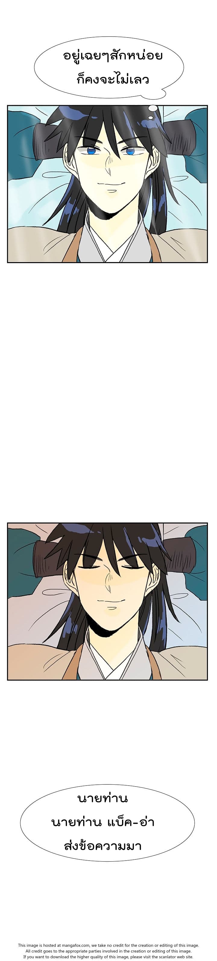 The Scholar's Reincarnation page 20