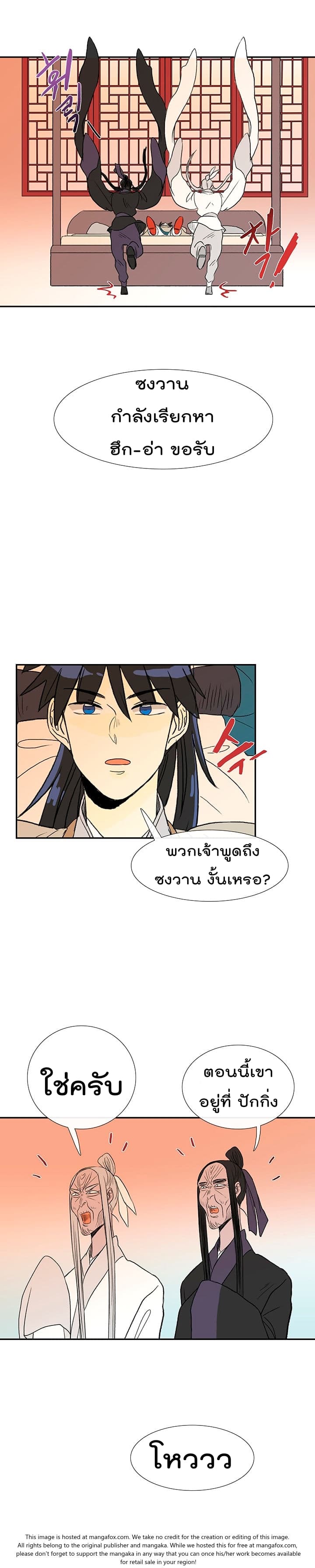 The Scholar's Reincarnation page 21