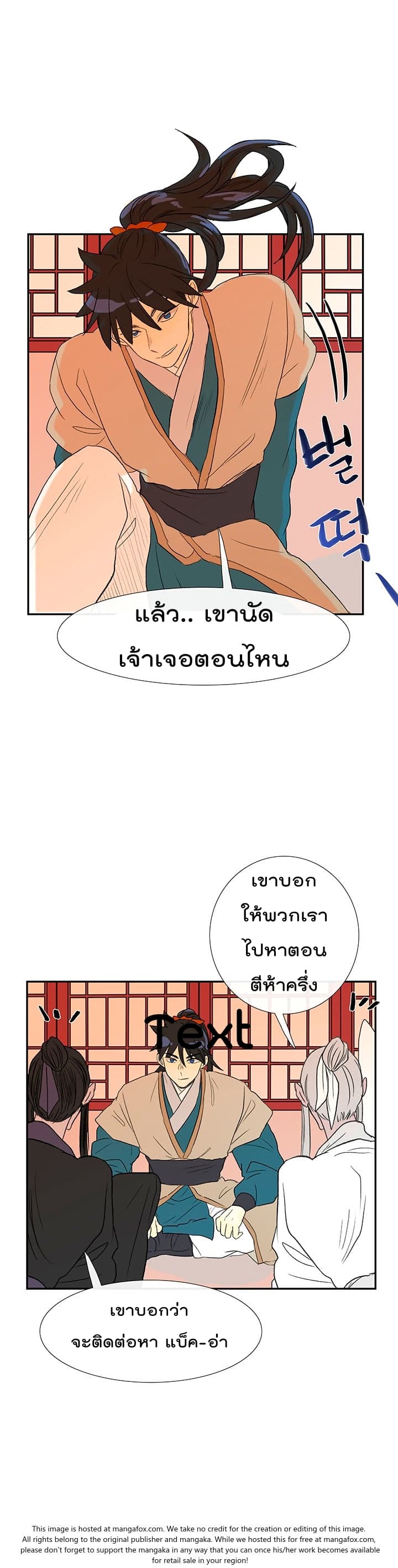 The Scholar's Reincarnation page 22