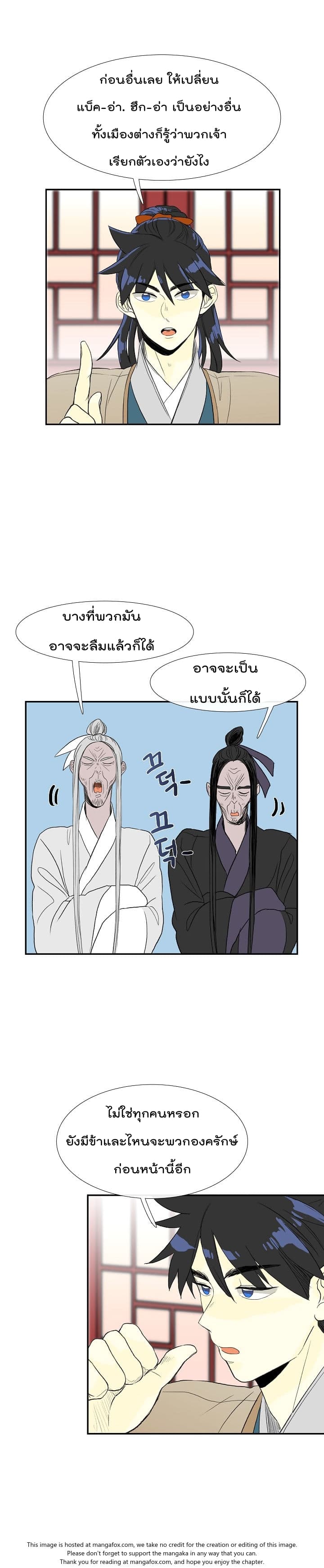 The Scholar's Reincarnation page 3