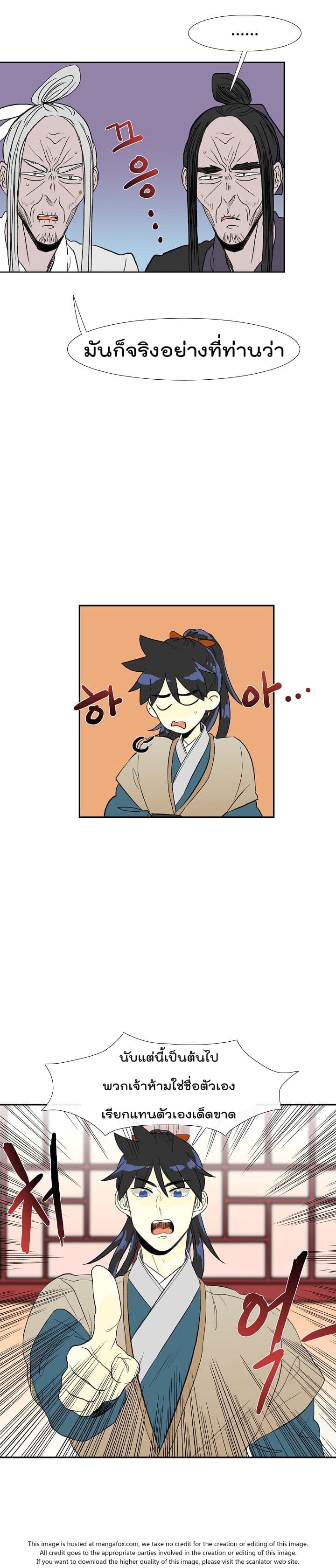 The Scholar's Reincarnation page 4