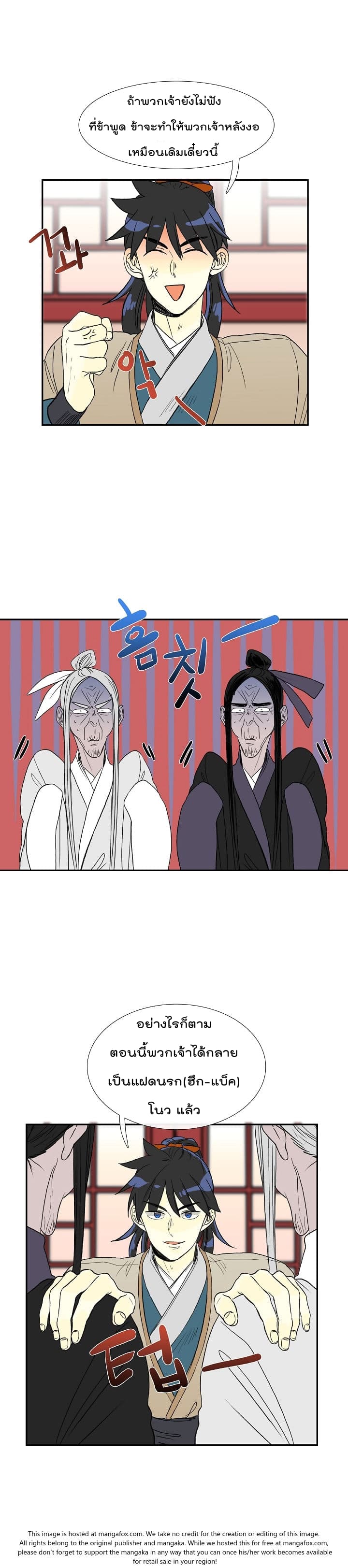 The Scholar's Reincarnation page 8