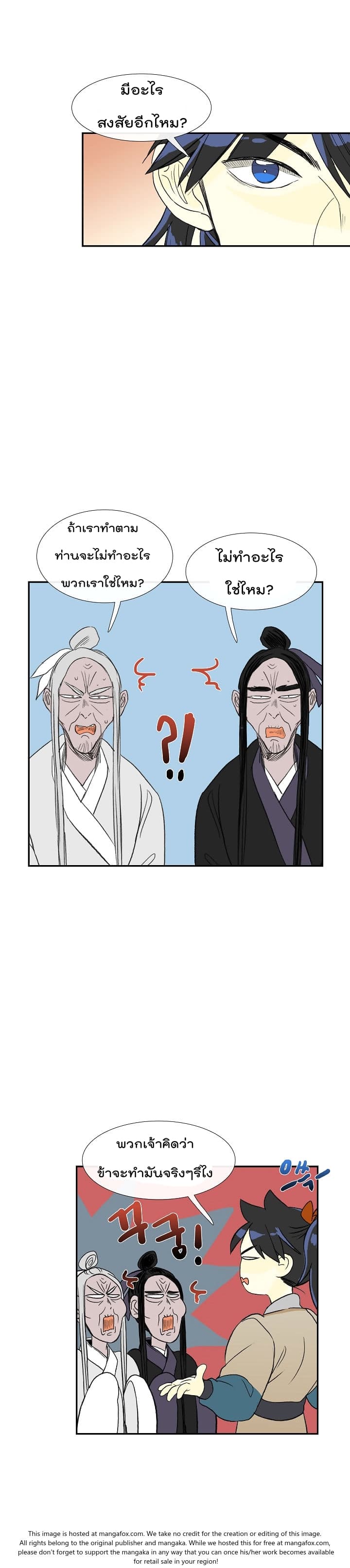 The Scholar's Reincarnation page 9