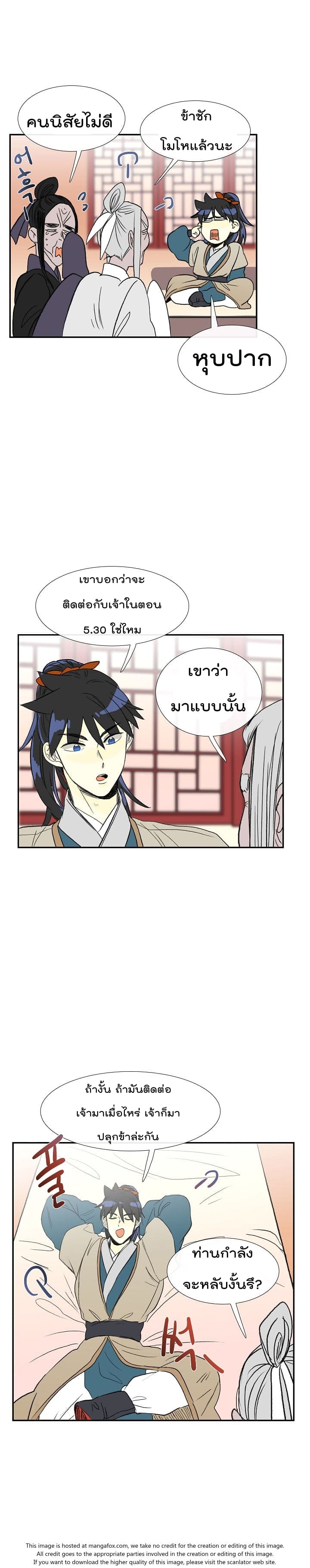 The Scholar's Reincarnation page 10
