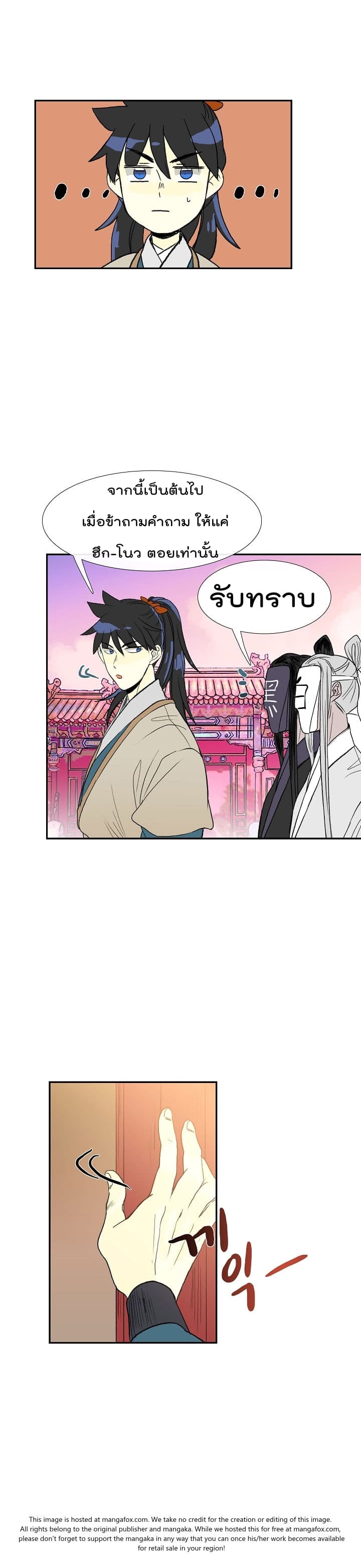 The Scholar's Reincarnation page 16