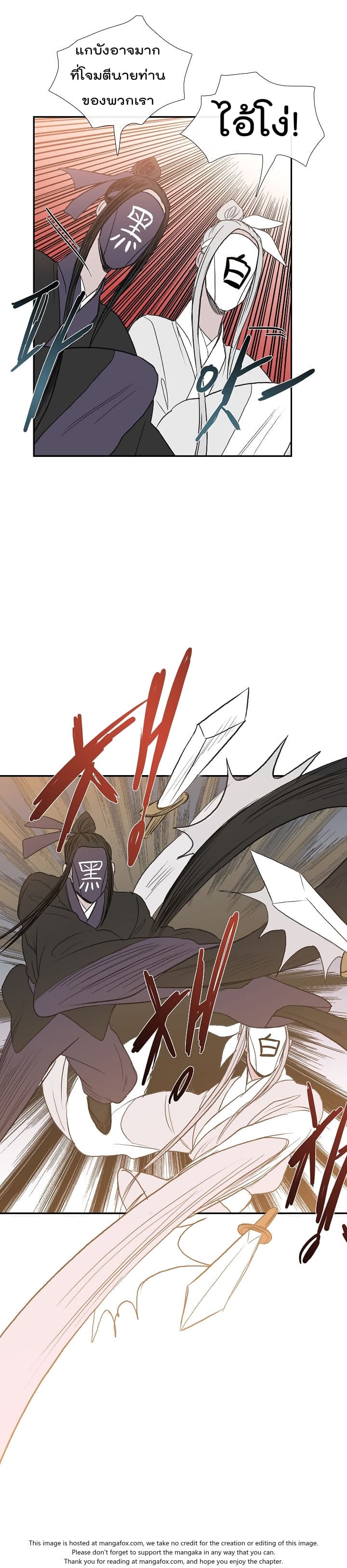 The Scholar's Reincarnation page 19