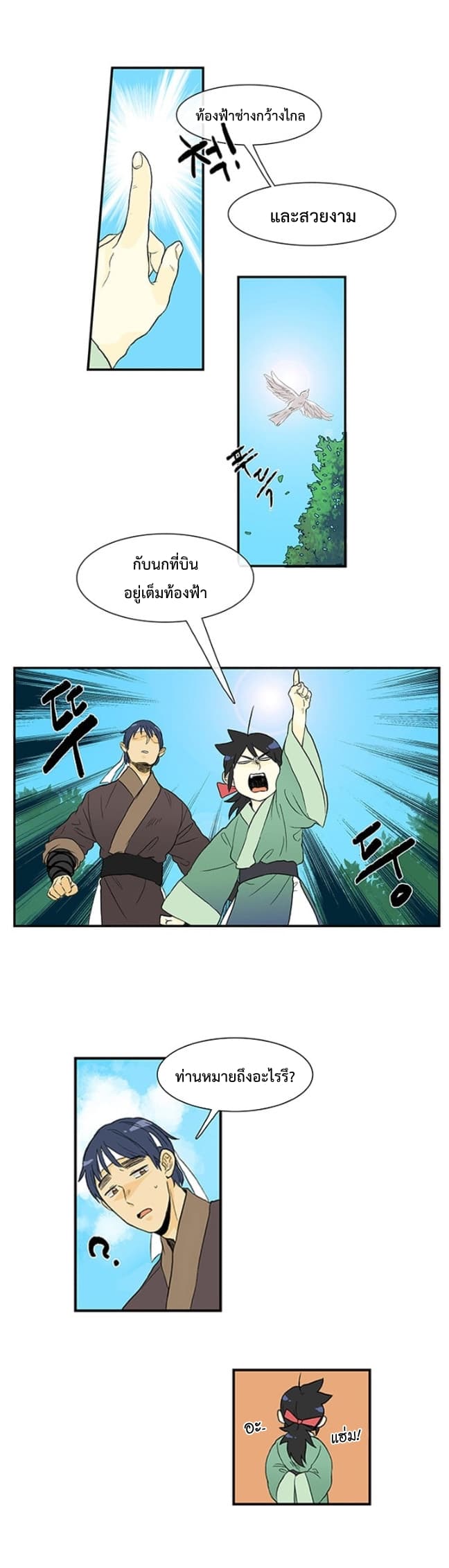 The Scholar's Reincarnation page 6